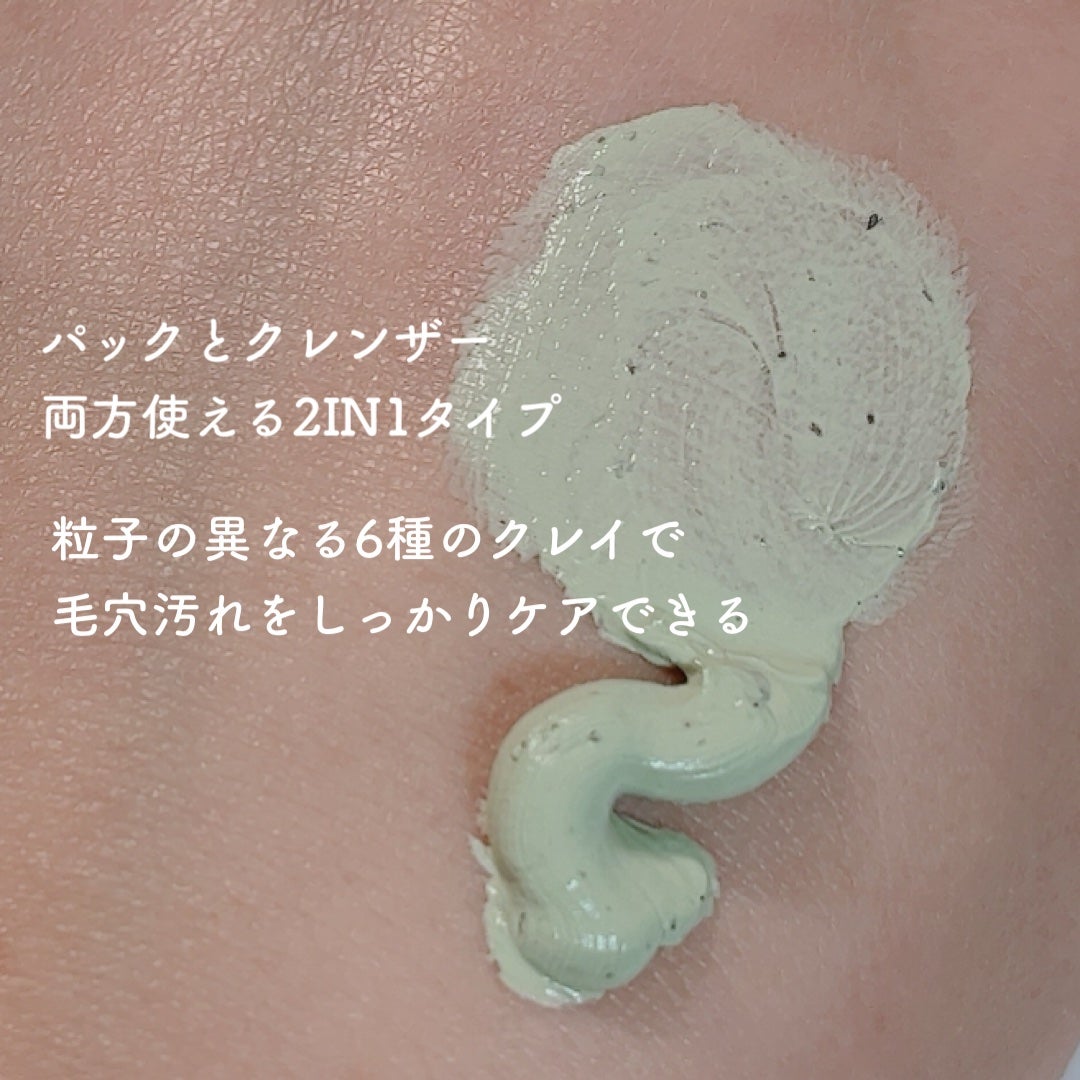 グリーントマトクレイマスククレンザー/FULLY/洗い流すパック・マスクを使ったクチコミ(2枚目)