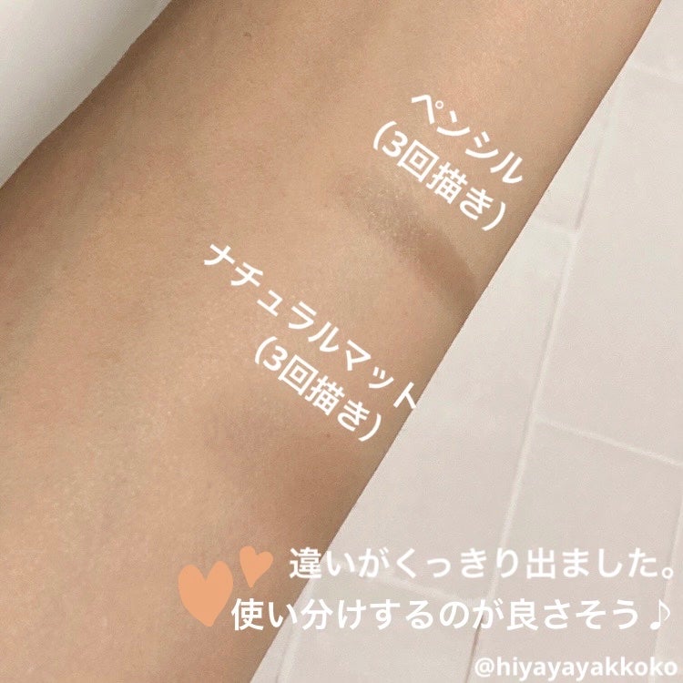 ナチュラルマットシェーディング/CEZANNE/シェーディングを使ったクチコミ(4枚目)