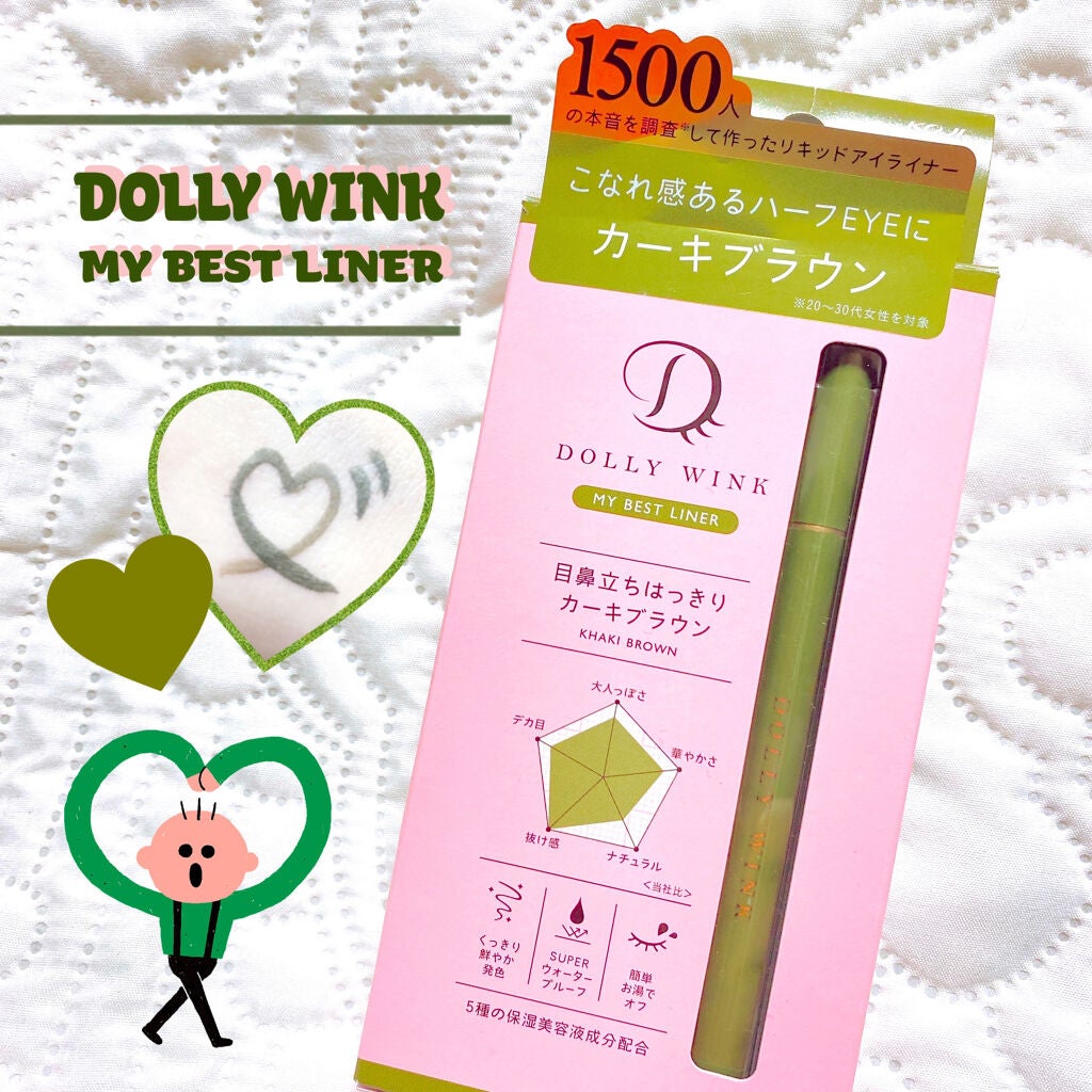 マイベストライナー/ドーリーウインク/リキッドアイライナーを使ったクチコミ(1枚目)