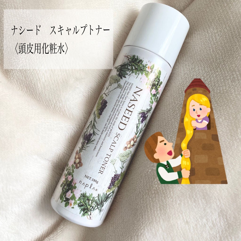 ナシード スキャルプトナー/N./頭皮ローションを使ったクチコミ(1枚目)