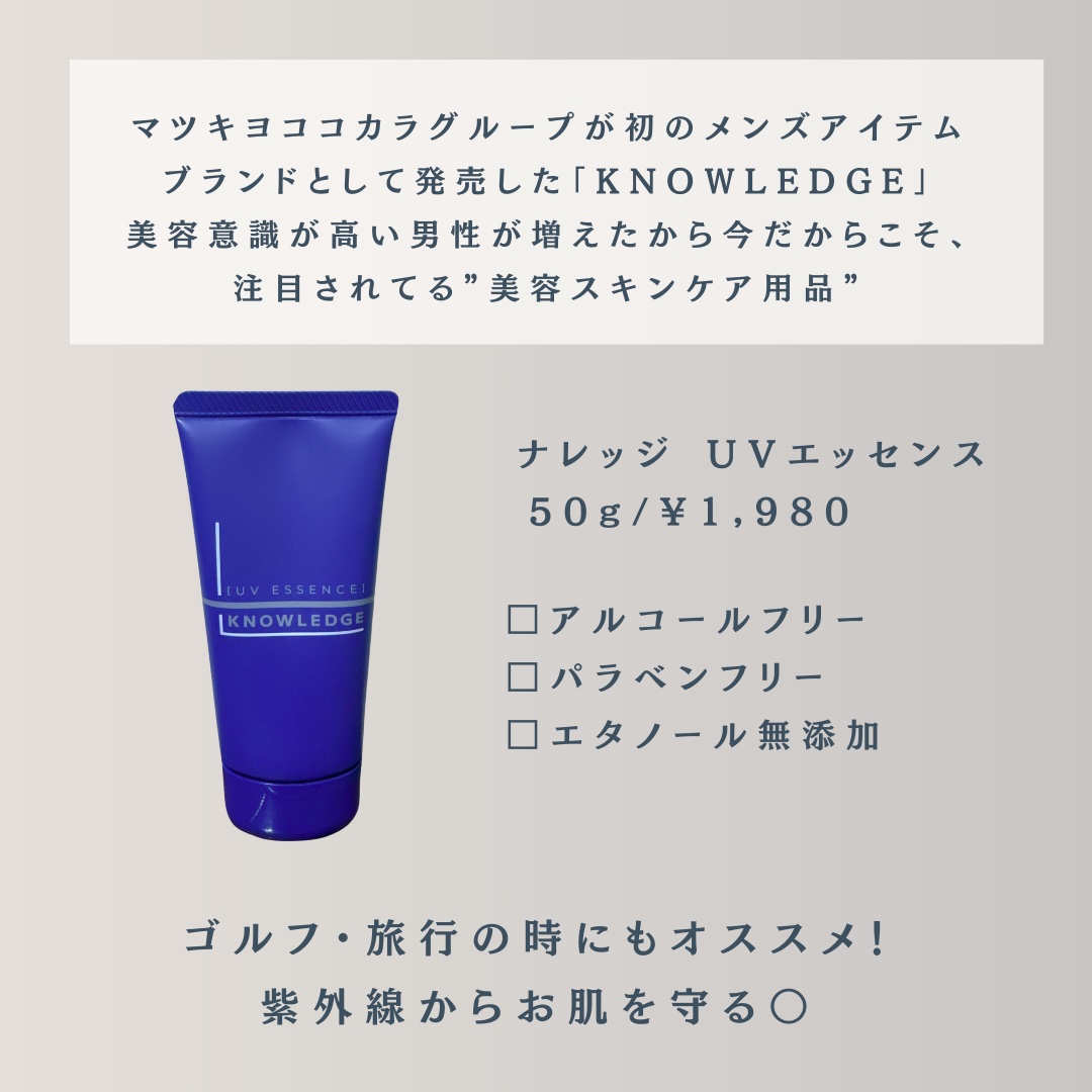 ナレッジ UVエッセンス/KNOWLEDGE/日焼け止めローションを使ったクチコミ（2枚目）
