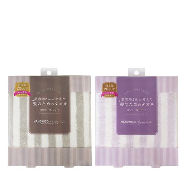美容師さんが考えた髪のためのタオル リッチ ハホニコハッピーライフ