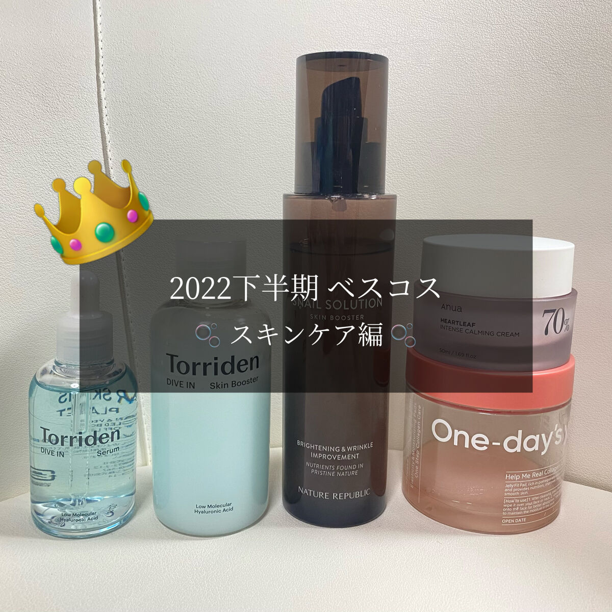 ダイブイン セラム/Torriden/美容液を使ったクチコミ（1枚目）