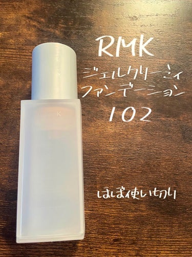 RMK ジェルクリーミィファンデーション/RMK/クリーム・エマルジョンファンデーションを使ったクチコミ（1枚目）