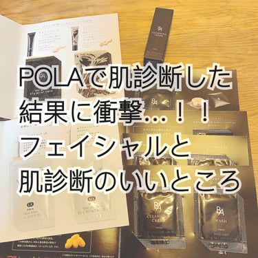 minmin on LIPS 「POLAさんにてフェイシャルエステと肌診断を受けてきました！！..」（1枚目）