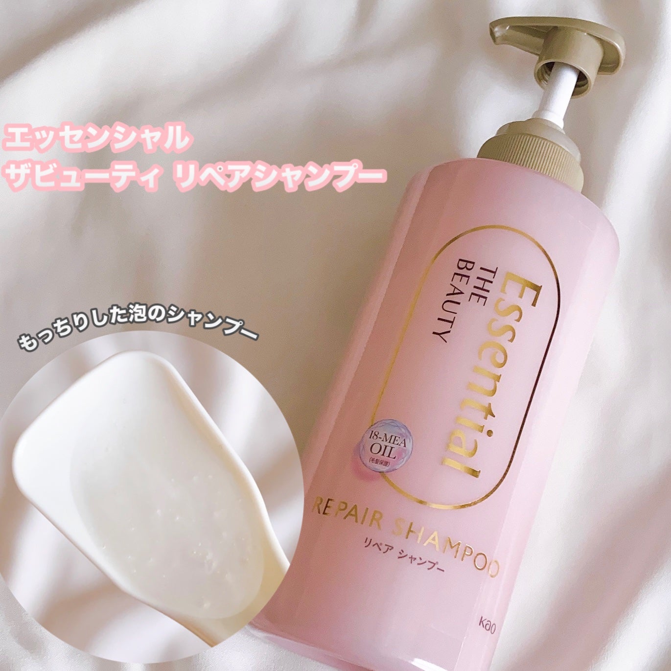 ザビューティ リペアシャンプー・コンディショナー/エッセンシャル/市販シャンプーを使ったクチコミ(2枚目)