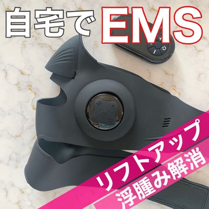 EMS小顔美顔器/NiZmir/美顔器・マッサージを使ったクチコミ(1枚目)