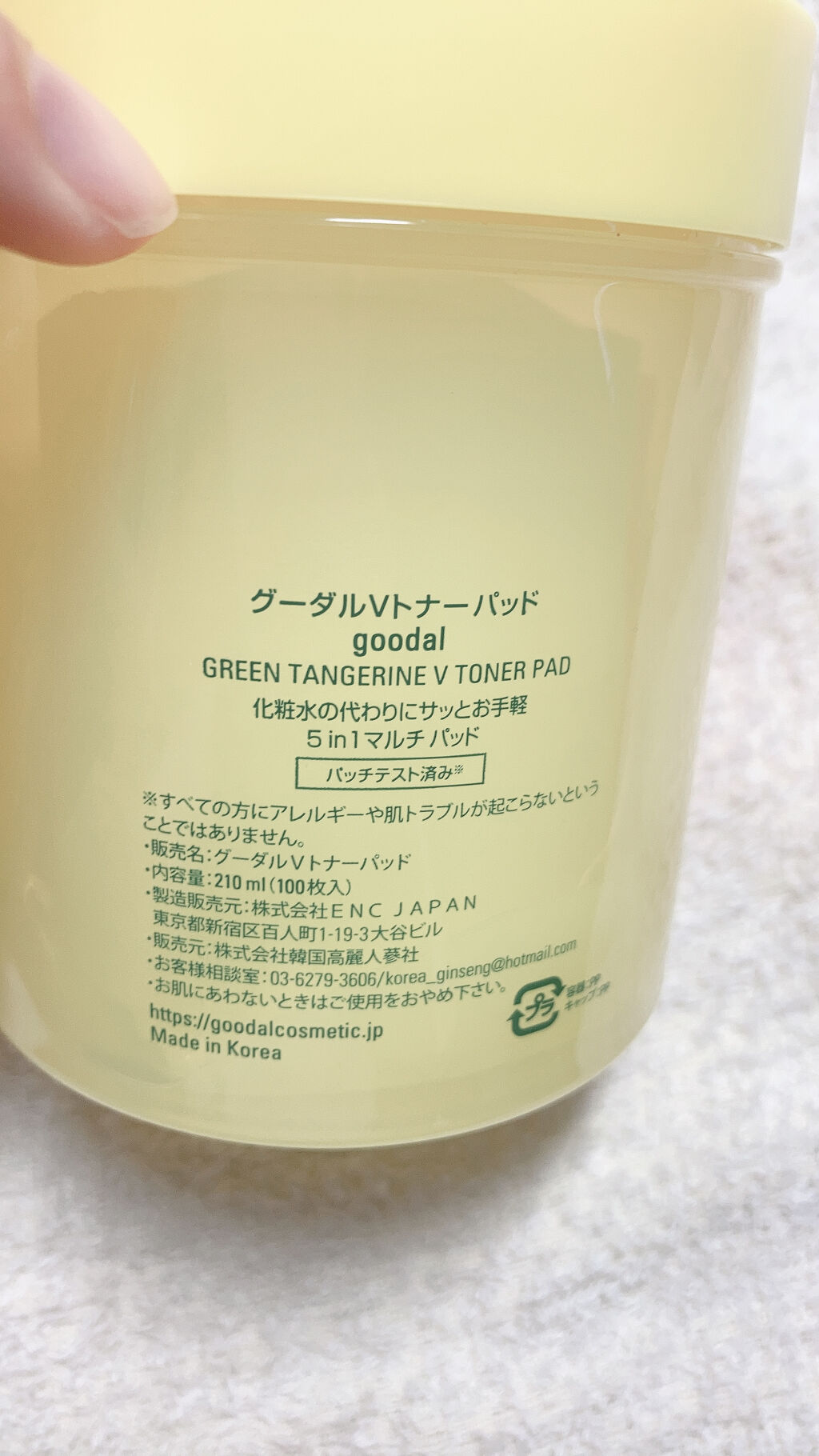 グリーンタンジェリン ビタCダークスポットケアパッド/goodal/トナーパッドを使ったクチコミ（2枚目）