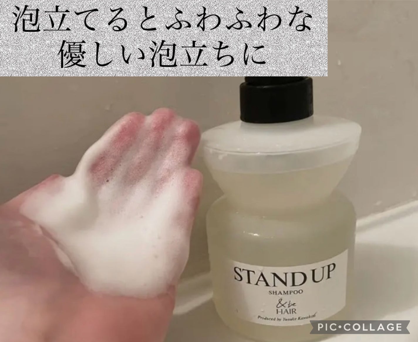 &be スタンドアップシャンプー/&be HAIR/市販シャンプーを使ったクチコミ(3枚目)