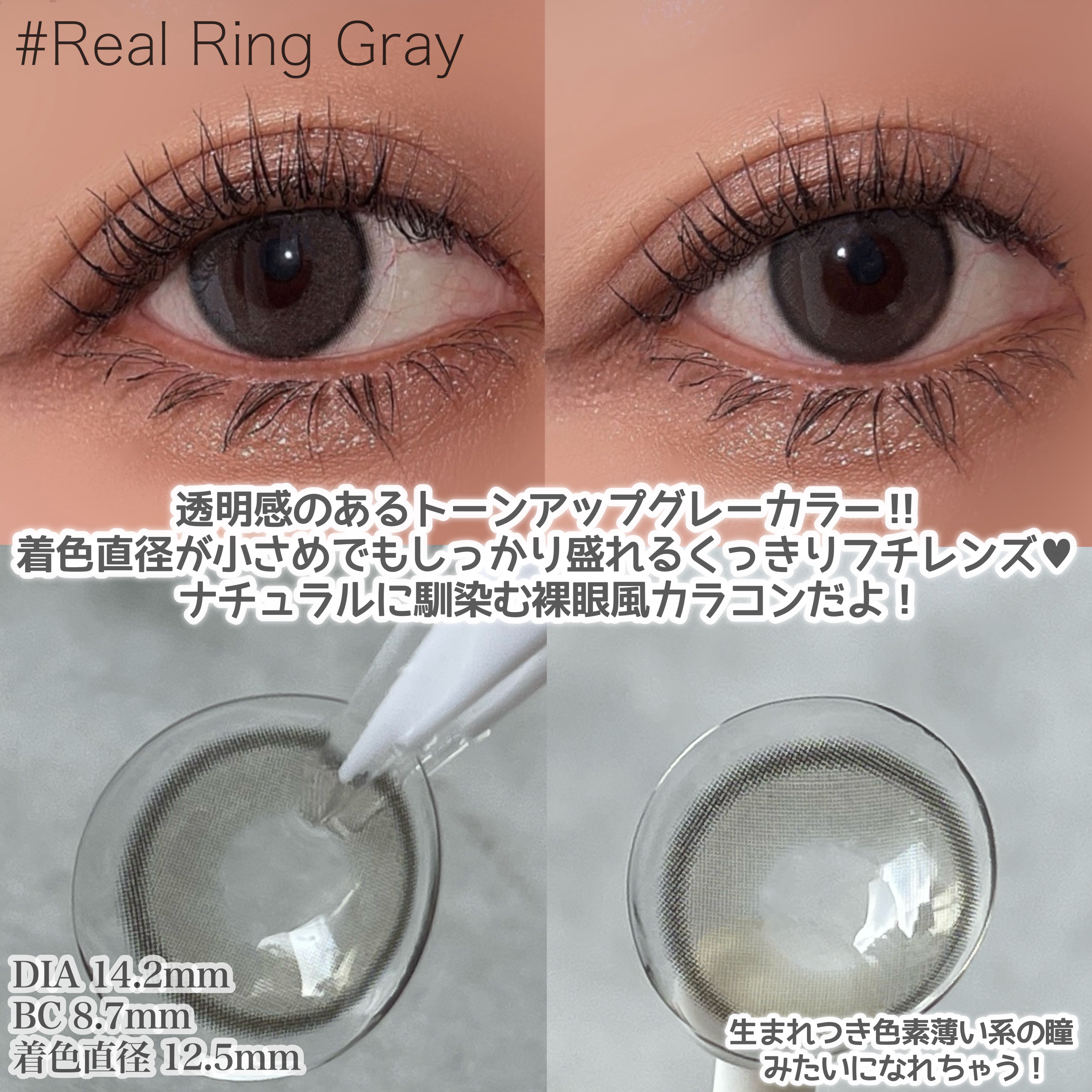 Moonrise Dew Gray/POPLENS/１ヶ月（１MONTH）カラコンを使ったクチコミ（3枚目）
