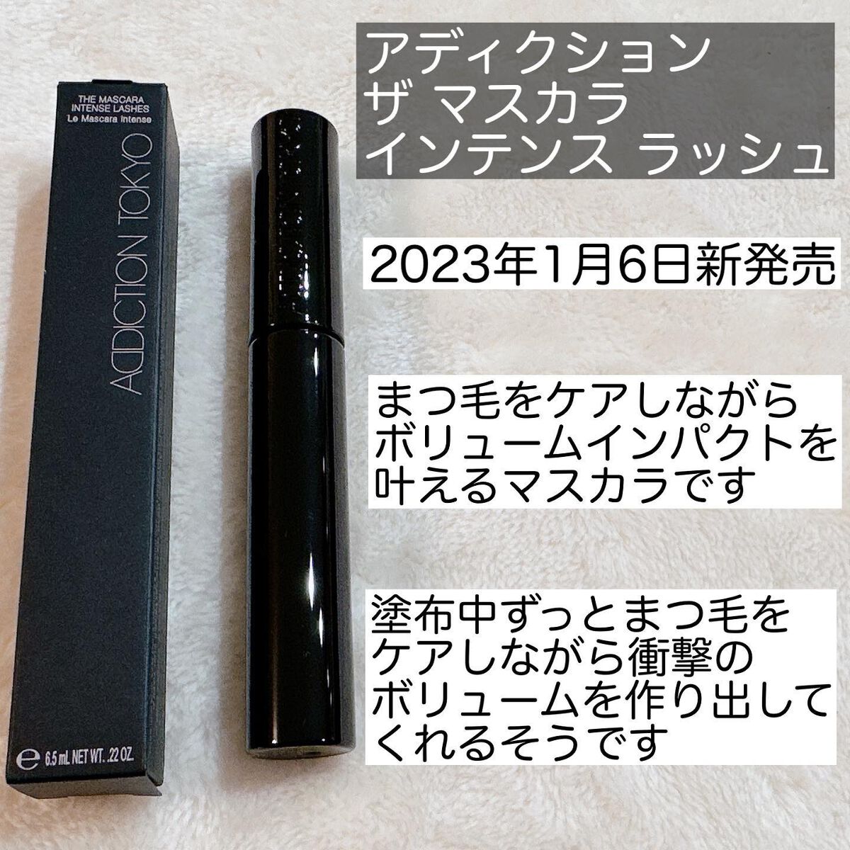 ザ マスカラ インテンス ラッシュ/ADDICTION/マスカラを使ったクチコミ(2枚目)