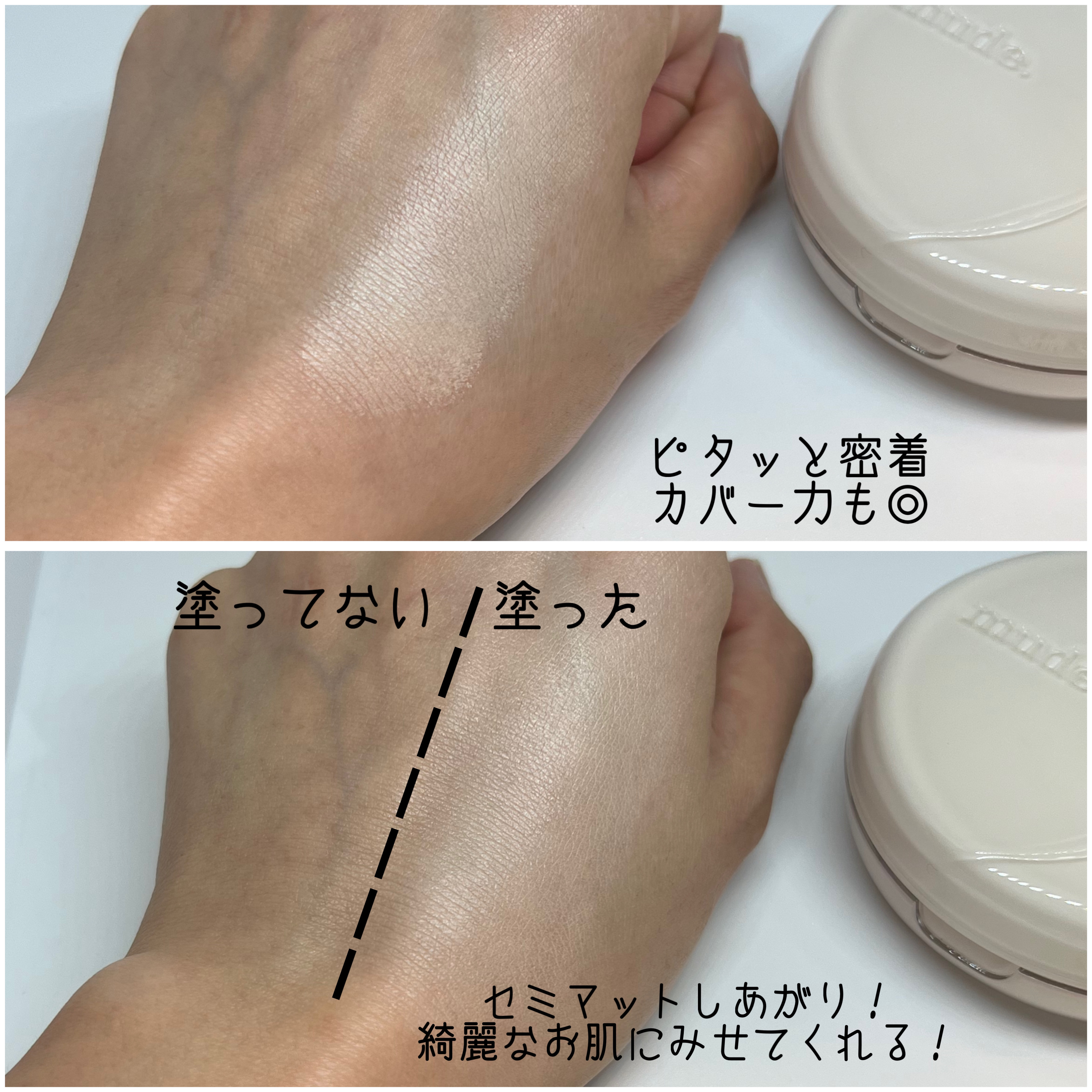 ソフトシルキーフィットクッション/mude./クッションファンデーションを使ったクチコミ（3枚目）