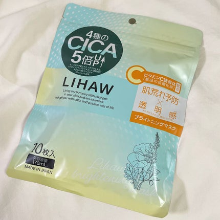 ブライトニングマスク/LIHAW/シートマスク・パックを使ったクチコミ(1枚目)