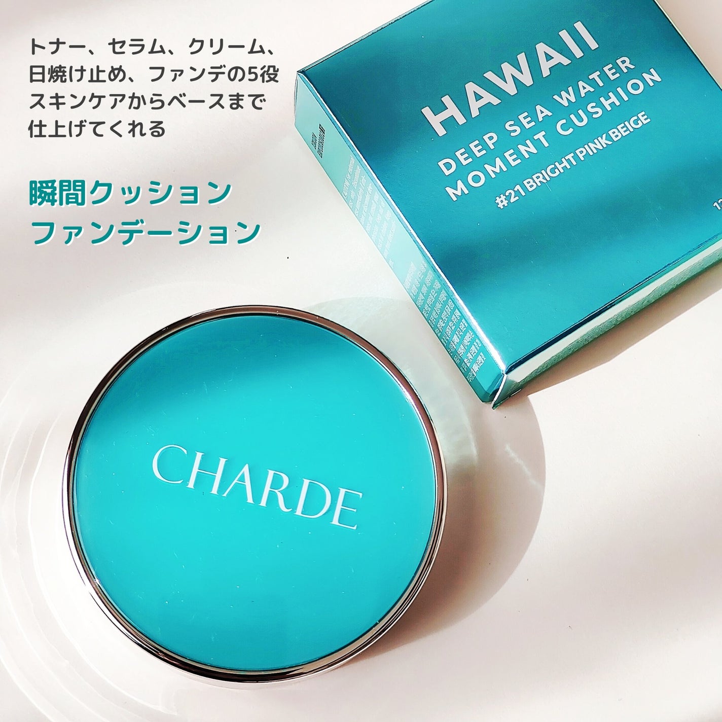 瞬間クッションファンデーション/CHARDE/クッションファンデーションを使ったクチコミ(2枚目)