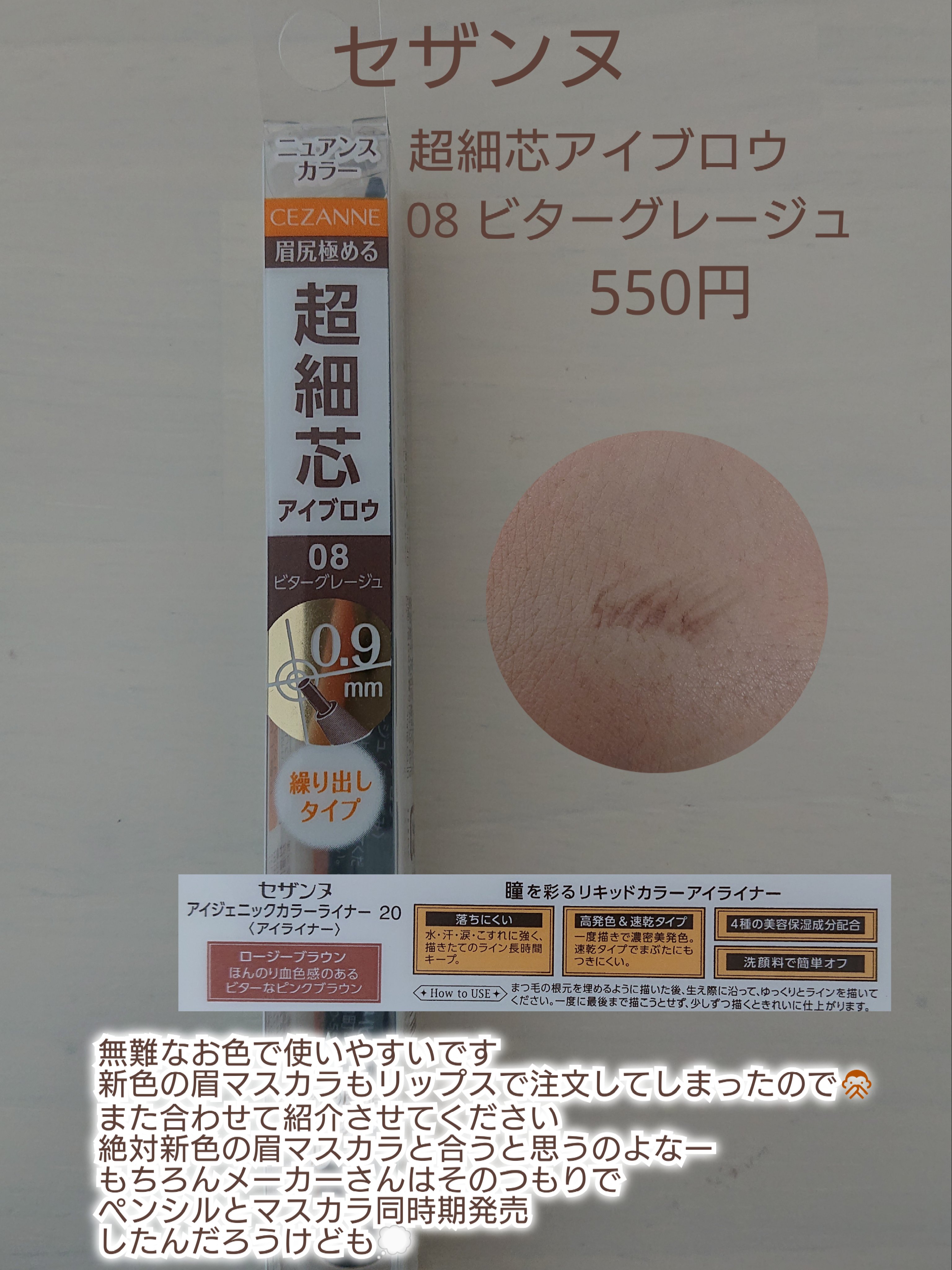 キス うす眉メーカー/KiSS/眉マスカラを使ったクチコミ（3枚目）