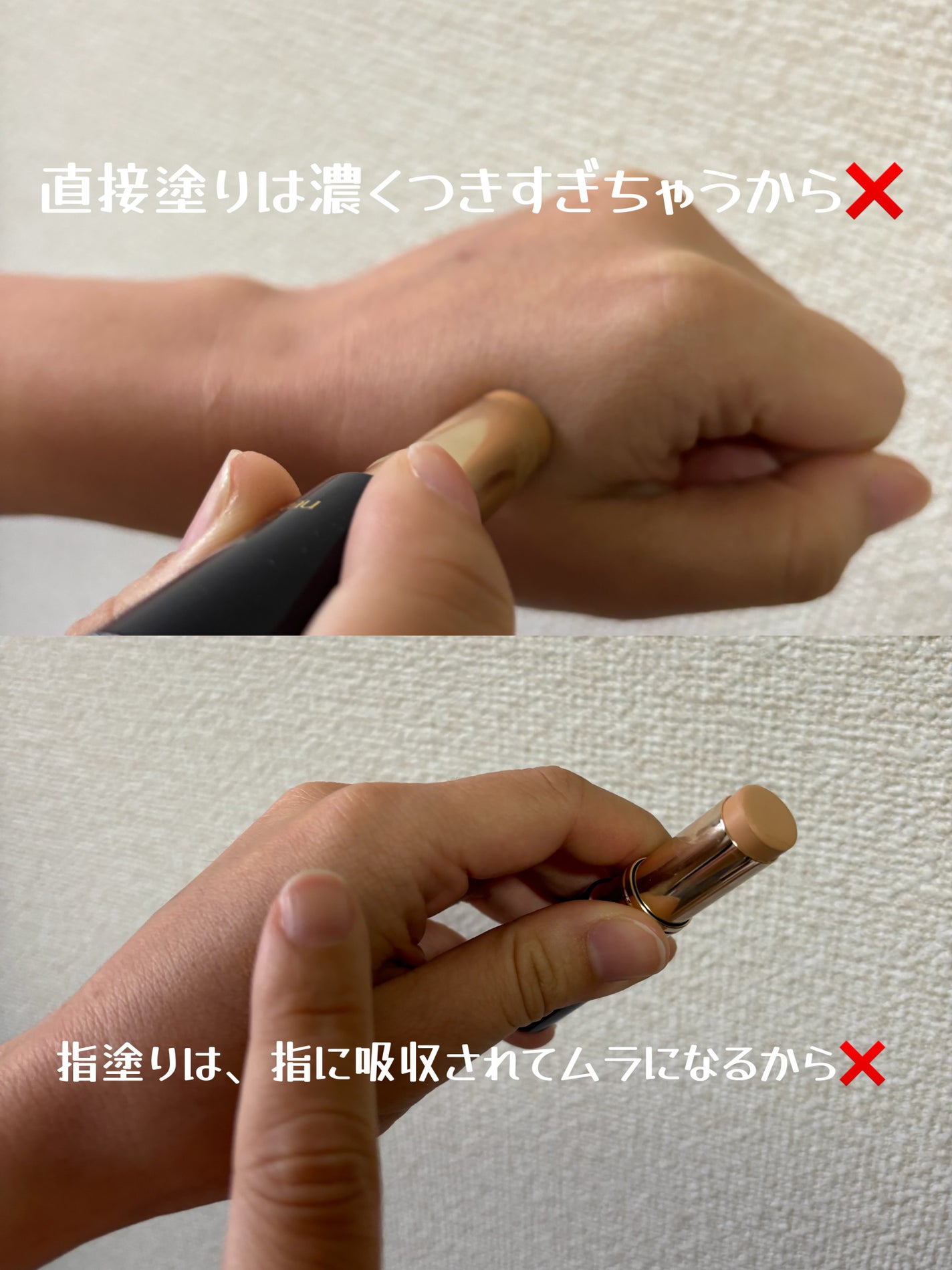 コスメ大好き@主婦 on LIPS 「スティックコンシーラーの使い方!上手くできない方はよかったら真..」(2枚目)