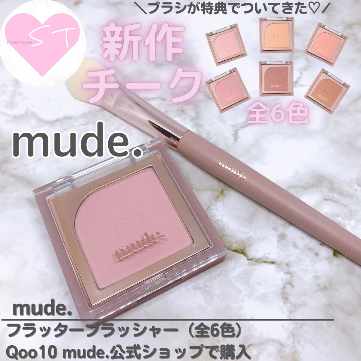 あいか on LIPS 「こんにちはTomoです🐰💓新しく《mude.》からチークが発売..」(1枚目)