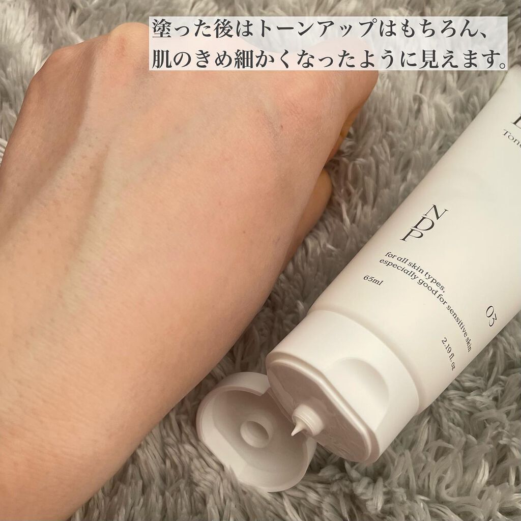 ビタミンB9トーンアップクリーム/NATURAL DERMA PROJECT/化粧下地を使ったクチコミ(4枚目)