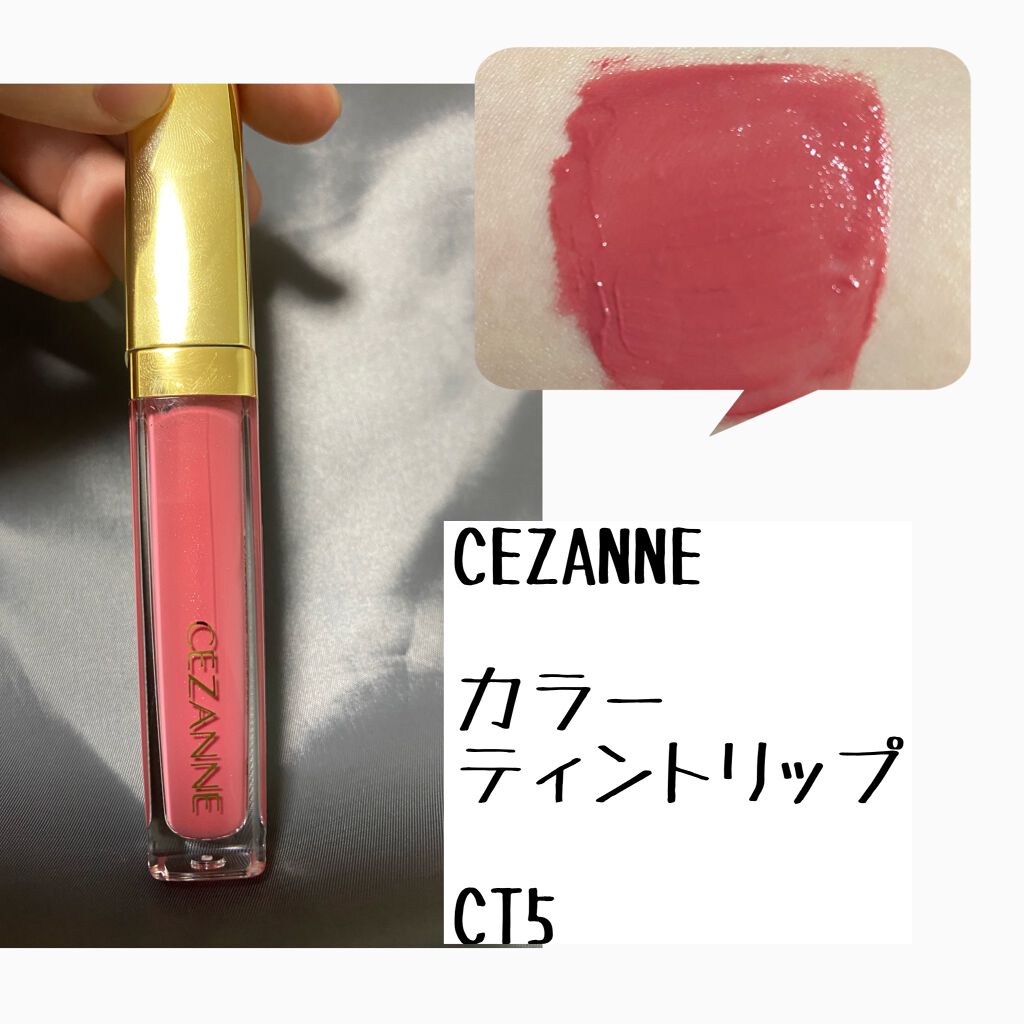 ラスティンググロスリップ/CEZANNE/口紅を使ったクチコミ（3枚目）