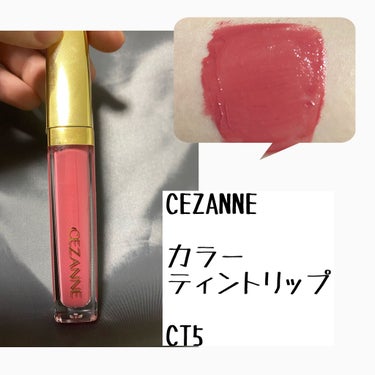 カラーティントリップ/CEZANNE/口紅を使ったクチコミ（3枚目）
