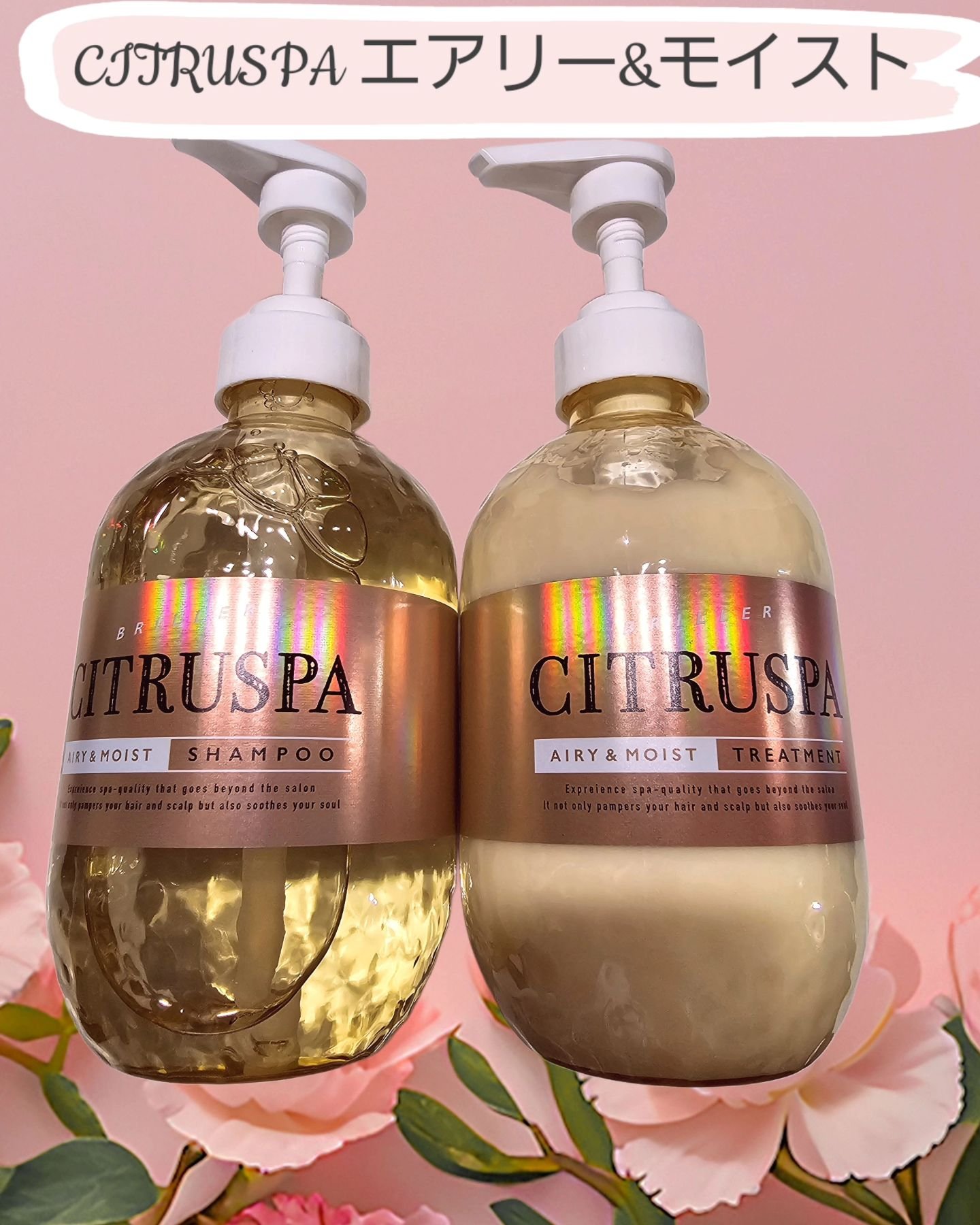 シトラスパ エアリー&モイスト シャンプー/トリートメント/CITRUSPA/市販シャンプーを使ったクチコミ（1枚目）