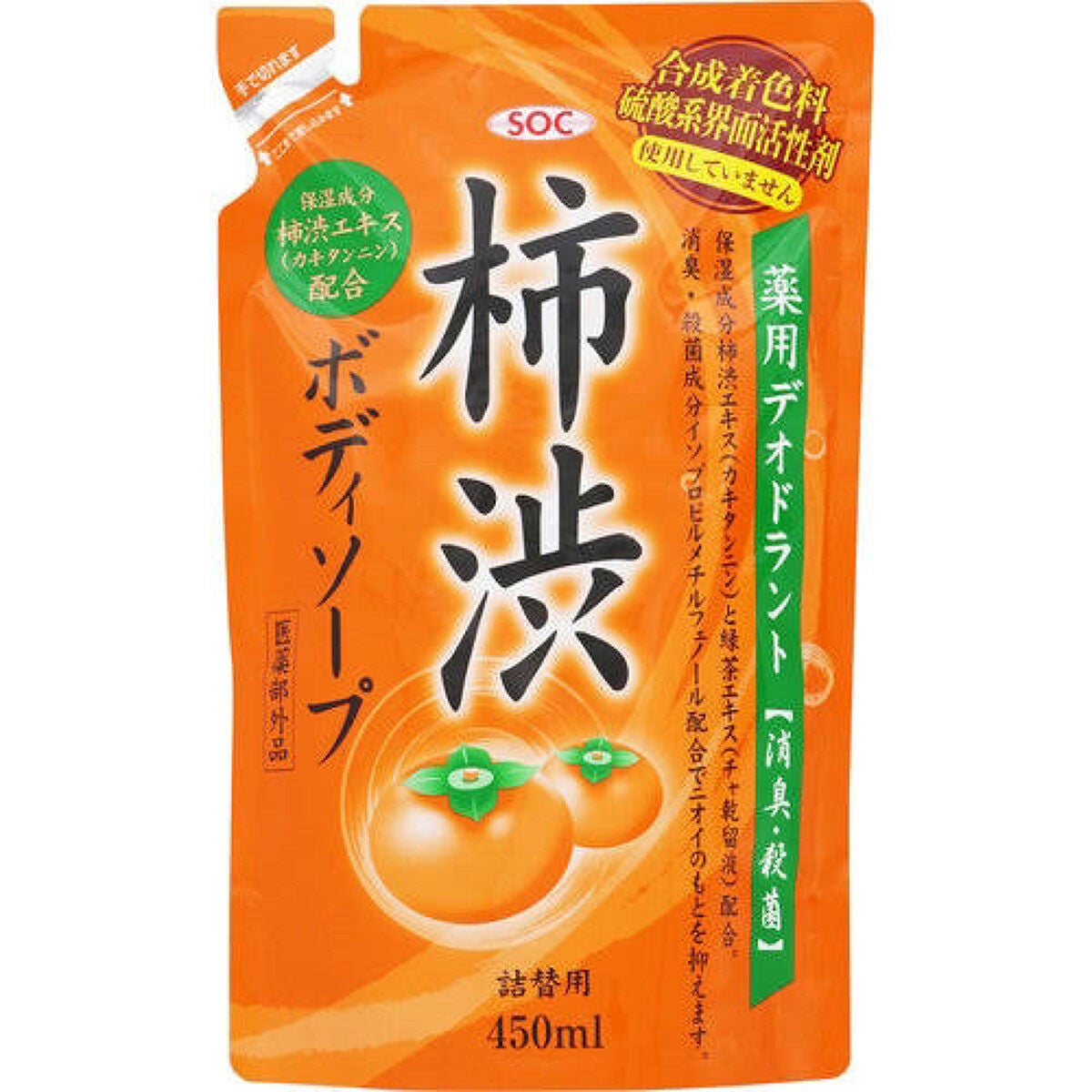 SOC薬用渋柿ボディソープ/澁谷油脂/ボディソープを使ったクチコミ(2枚目)