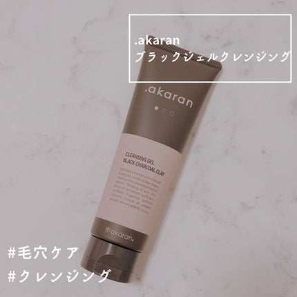 ブラックジェルクレンジング/.akaran/クレンジングジェルを使ったクチコミ(1枚目)