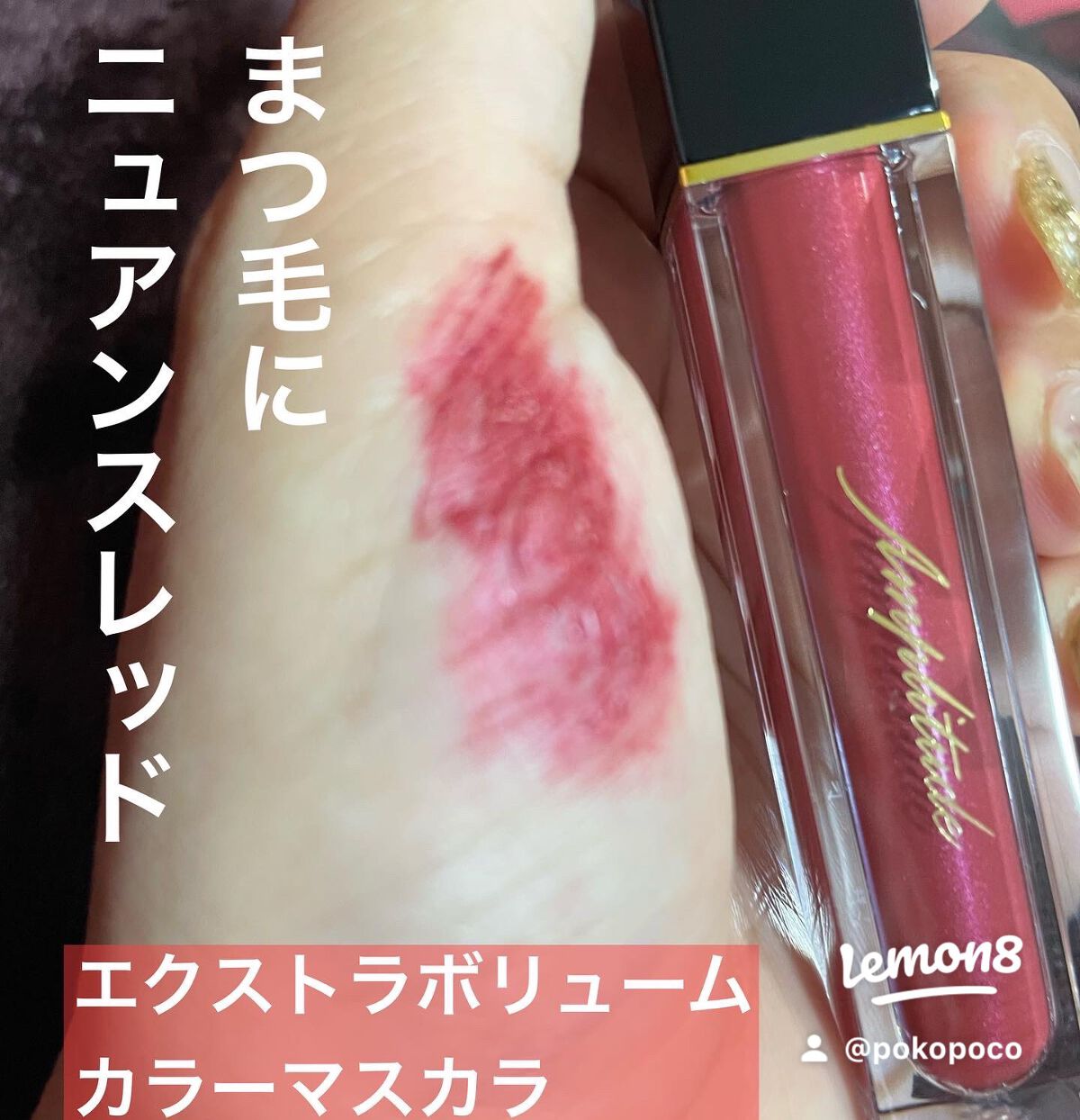 コンスピキュアス アイズ/Amplitude/アイシャドウパレットを使ったクチコミ(5枚目)