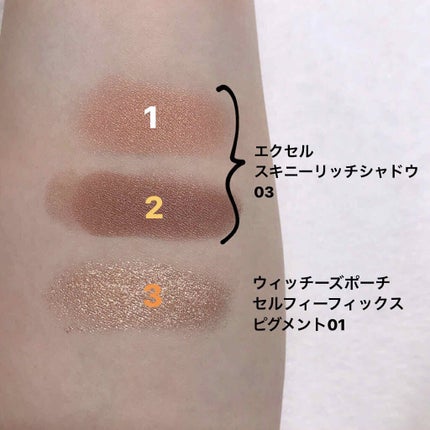 スキニーリッチシャドウ/excel/アイシャドウパレットを使ったクチコミ(3枚目)