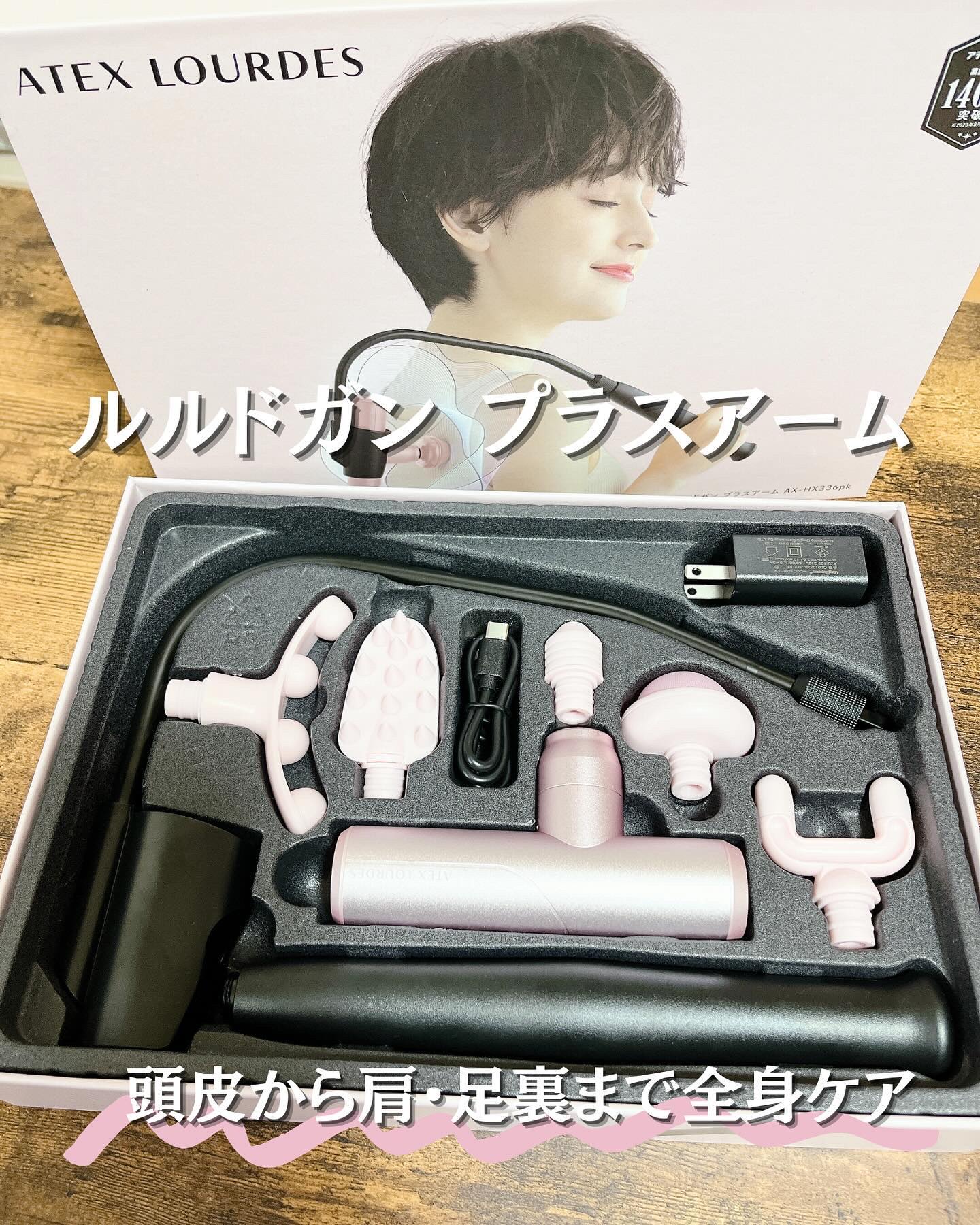 ルルドガン プラスアーム  AX-HX336/ルルド/マッサージガンを使ったクチコミ（1枚目）