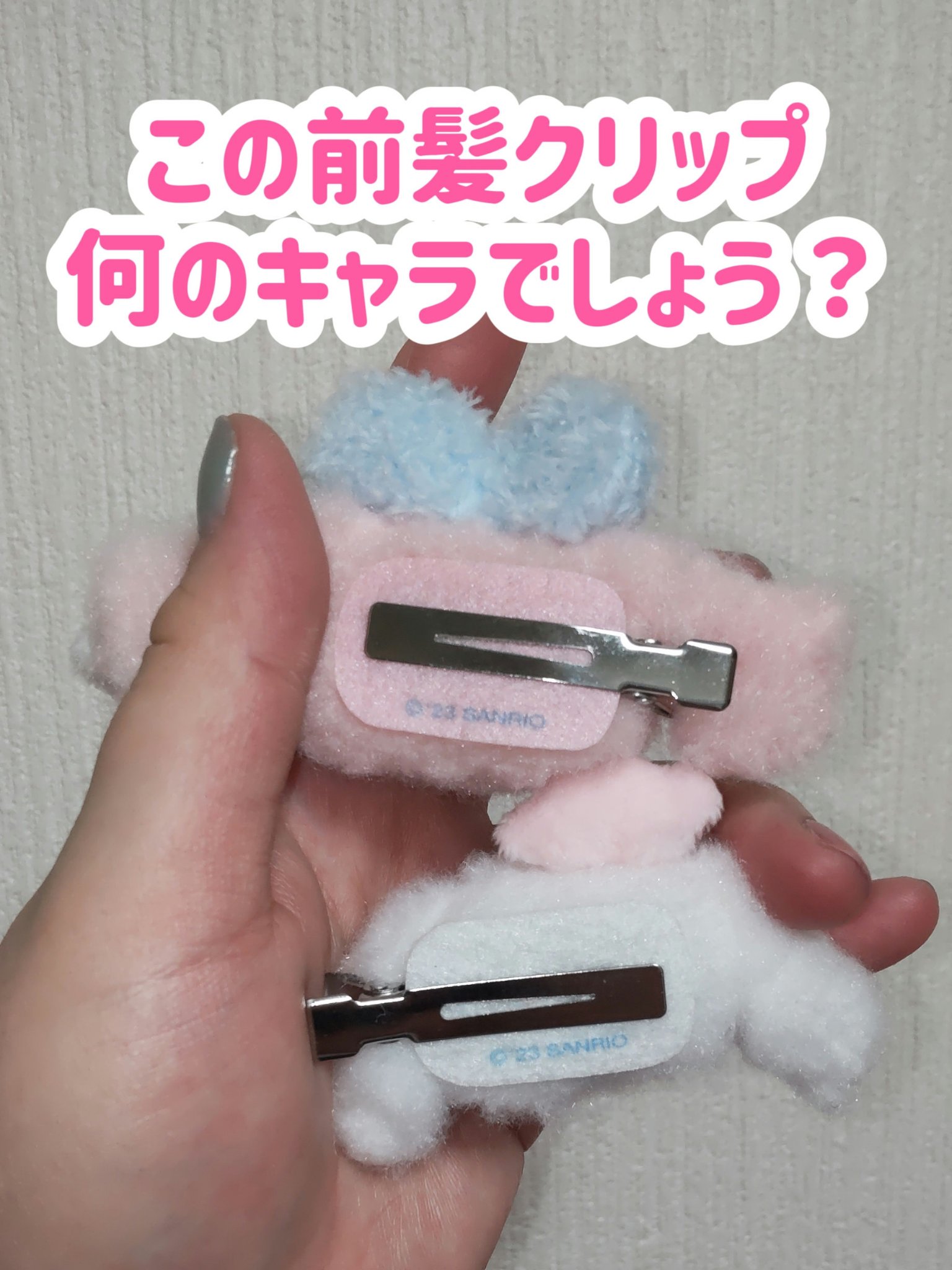 前髪クリップ/サンリオ/ヘアアクセサリーを使ったクチコミ（1枚目）