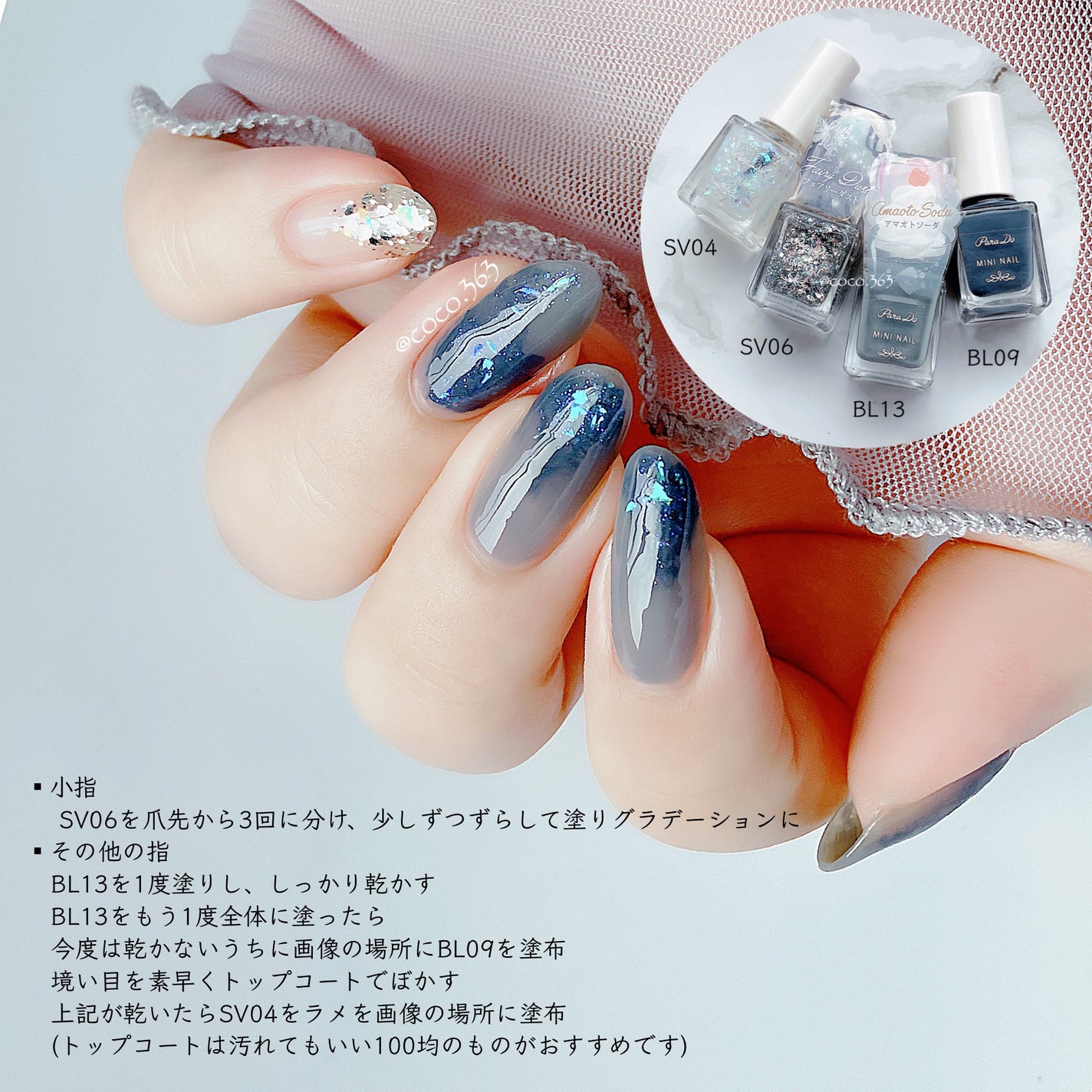 ミニネイル/パラドゥ/マニキュアを使ったクチコミ(4枚目)