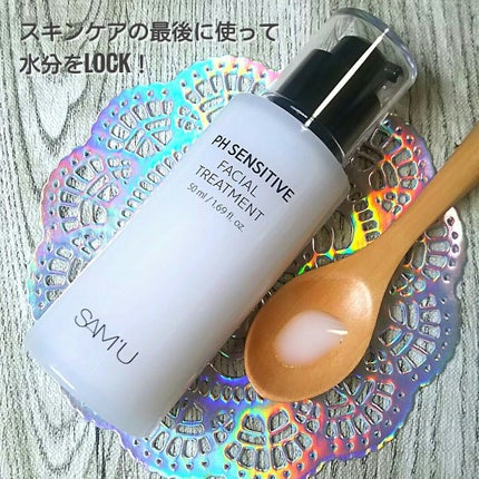 サミュ PHセンシティブクリーム/SAM'U/フェイスクリームを使ったクチコミ(6枚目)