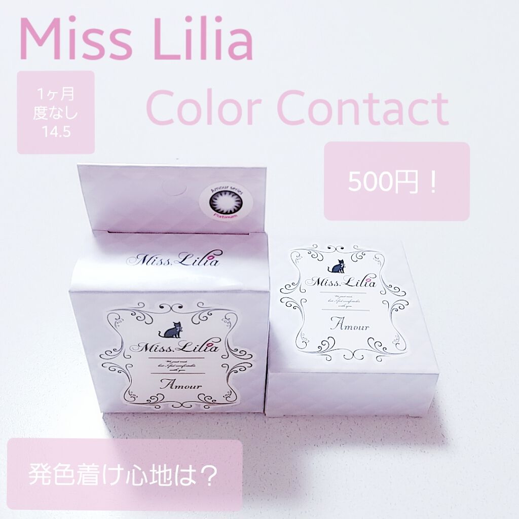 Miss  Lilia  Color Contact  PLATINUM/カラーリスト/カラーコンタクトレンズを使ったクチコミ（1枚目）