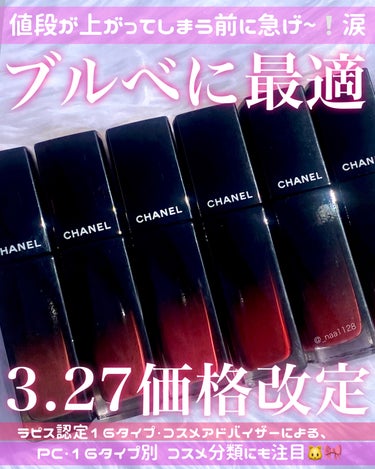 ルージュ アリュール ラック/CHANEL/口紅の画像