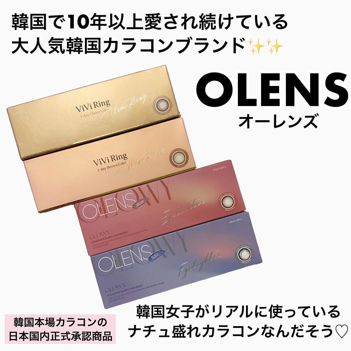 Glowy 1day/OLENS/ワンデー（１DAY）カラコンを使ったクチコミ（2枚目）