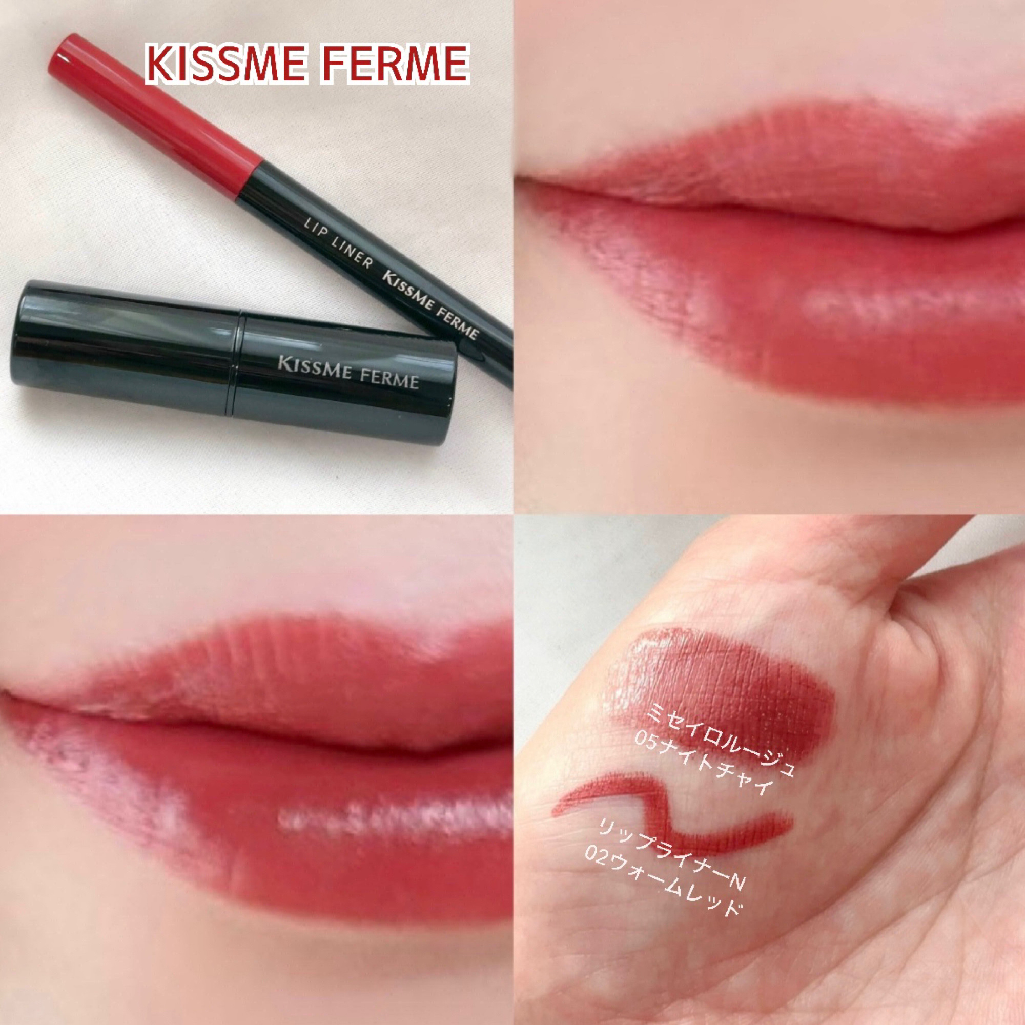 キスミー　フェルム　リップライナーＮ 02 ウォームレッド/キスミー フェルム/リップライナーを使ったクチコミ（1枚目）