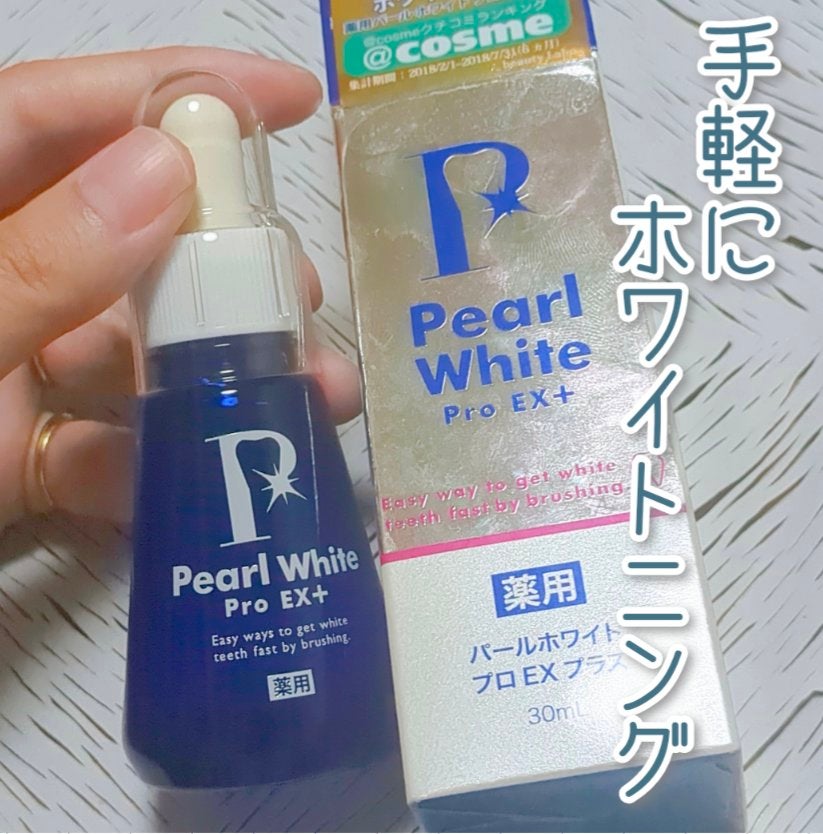 薬用パールホワイトProEX/美健コーポレーション/その他オーラルケアを使ったクチコミ(1枚目)