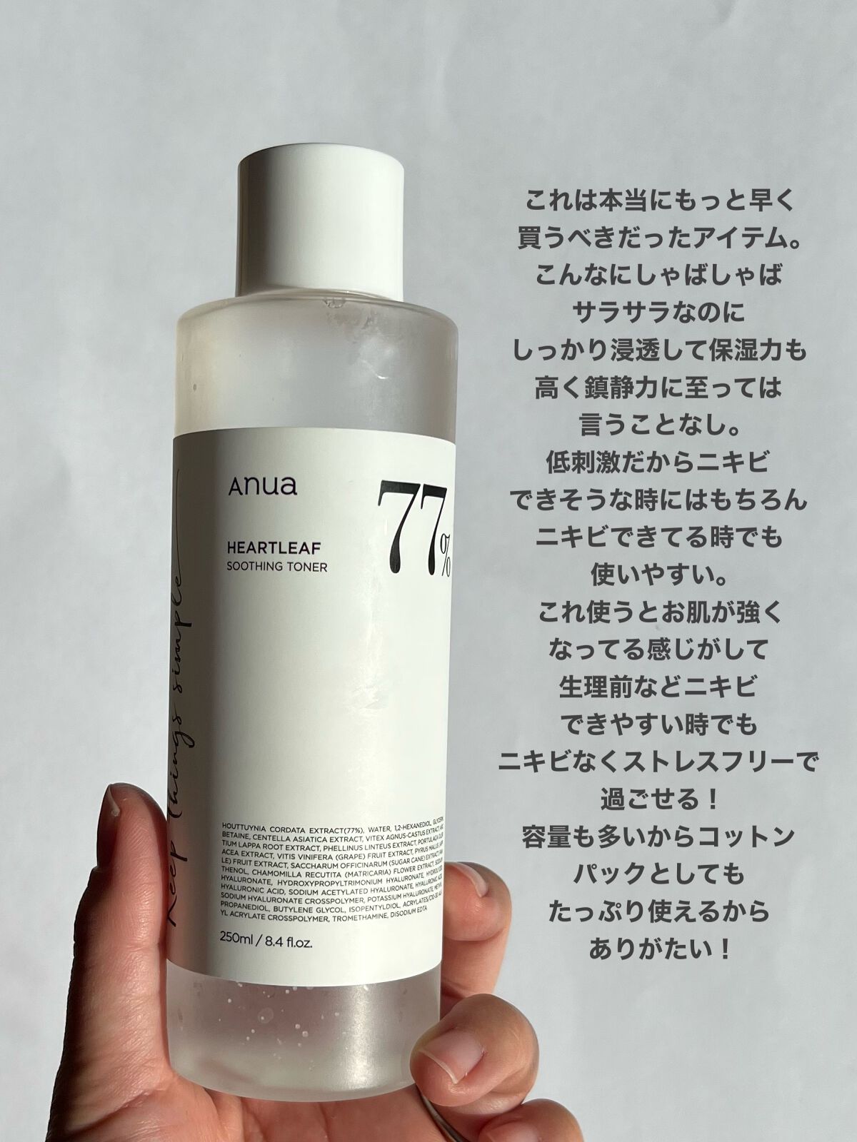 ドクダミ 77 スージングトナー/Anua/化粧水を使ったクチコミ（2枚目）