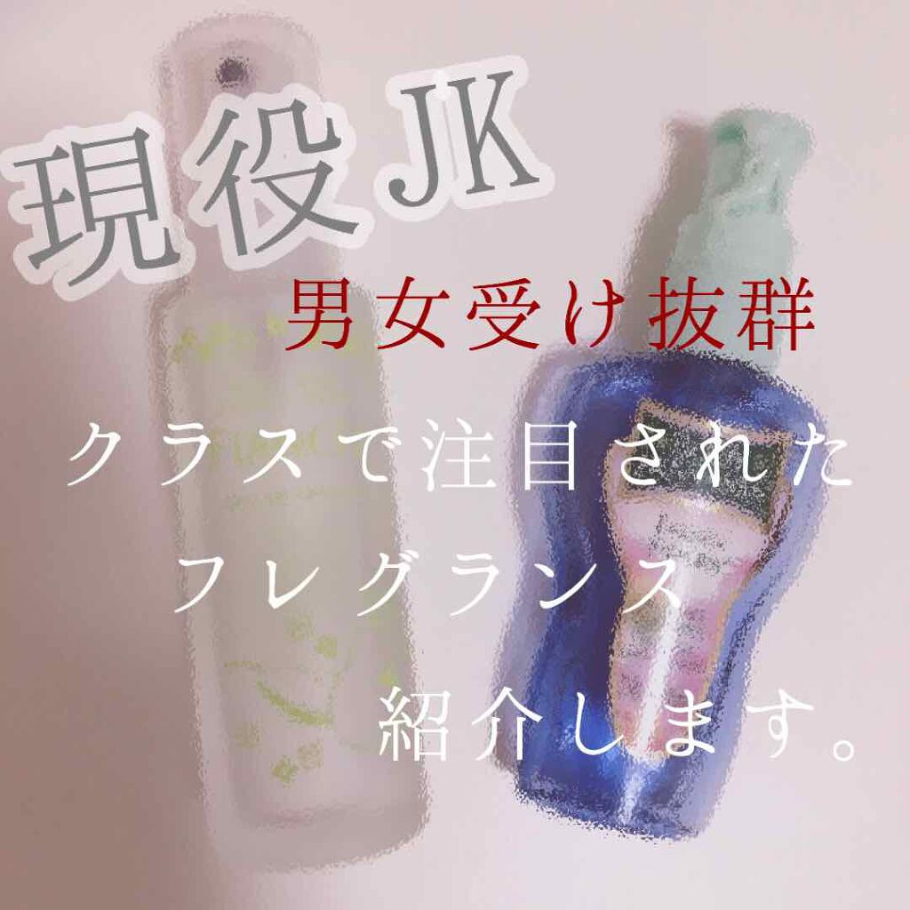 ボディスプレー フリージア/ボディファンタジー/香水(レディース)を使ったクチコミ（1枚目）