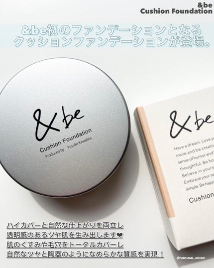 &be クッションファンデーション/&be/クッションファンデーションを使ったクチコミ(5枚目)