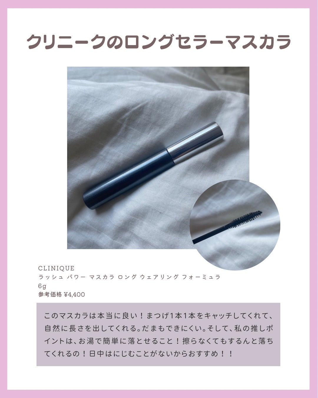 ラッシュ パワー マスカラ ロングウェアリング フォーミュラ/CLINIQUE/マスカラを使ったクチコミ(2枚目)