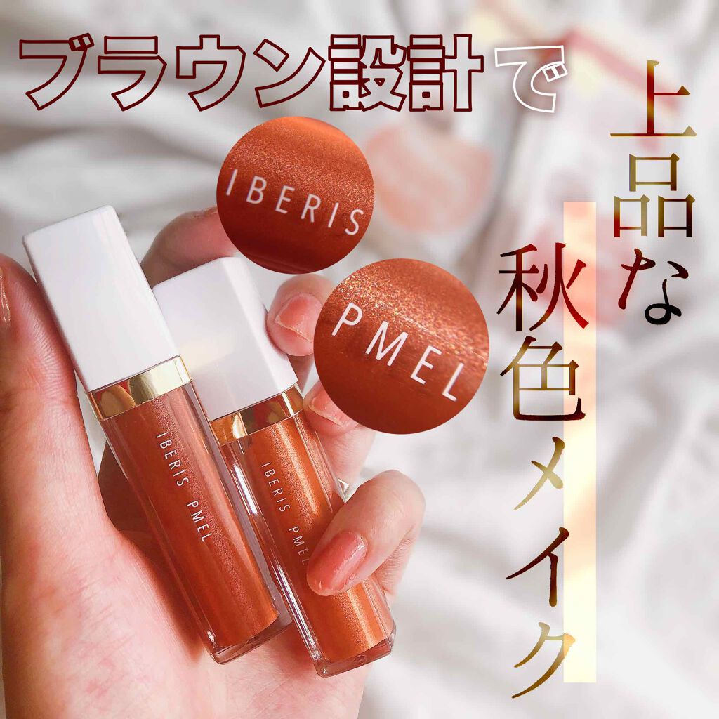 イベリスピメル ムースアイシャドウ/pdc/ジェル・クリームアイシャドウを使ったクチコミ（1枚目）