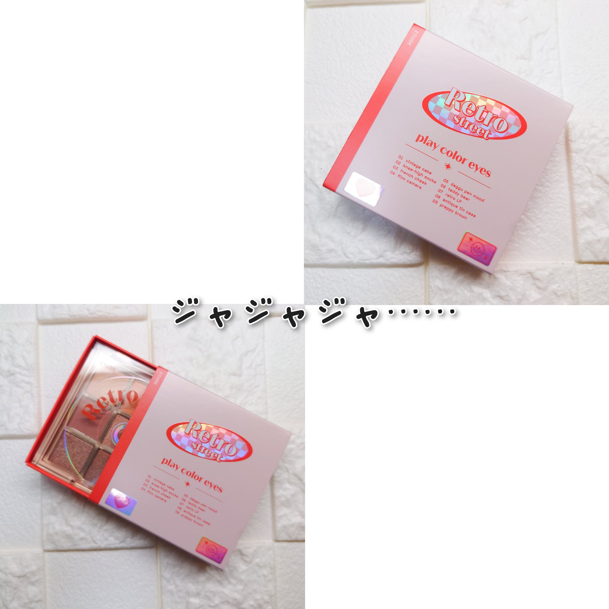 プレイカラーアイズ レトロストリート　/ETUDE/アイシャドウパレットを使ったクチコミ（2枚目）