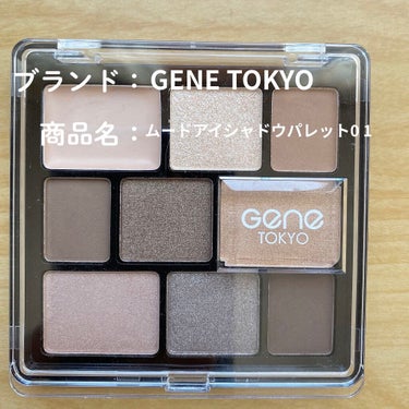 GENE TOKYO ムードアイシャドウパレット/DAISO/アイシャドウパレットを使ったクチコミ（2枚目）