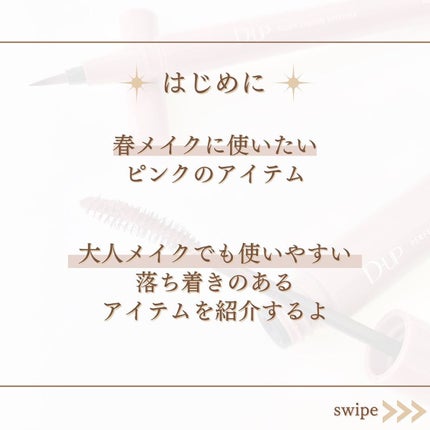 パーフェクトエクステンション マスカラ for カール/D-UP/マスカラを使ったクチコミ(2枚目)
