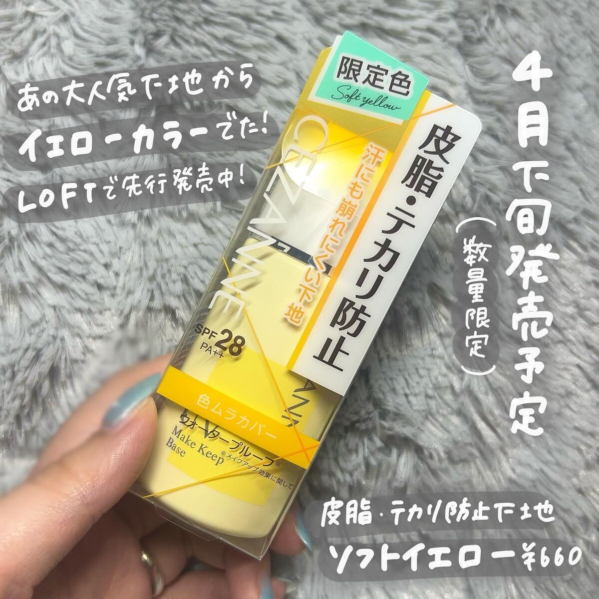 皮脂テカリ防止下地/CEZANNE/化粧下地を使ったクチコミ(2枚目)