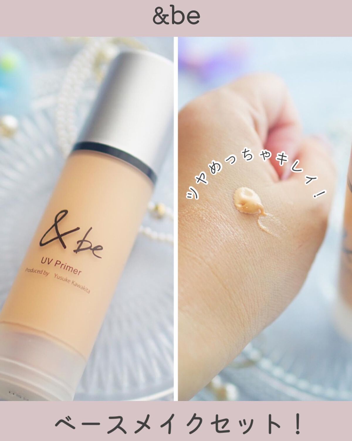 &be UVミルク/＆be/日焼け止めミルクを使ったクチコミ（2枚目）