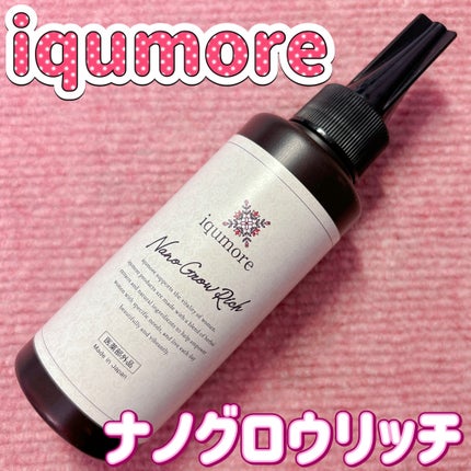 ナノグロウリッチ/iqumore/頭皮ローションを使ったクチコミ(1枚目)