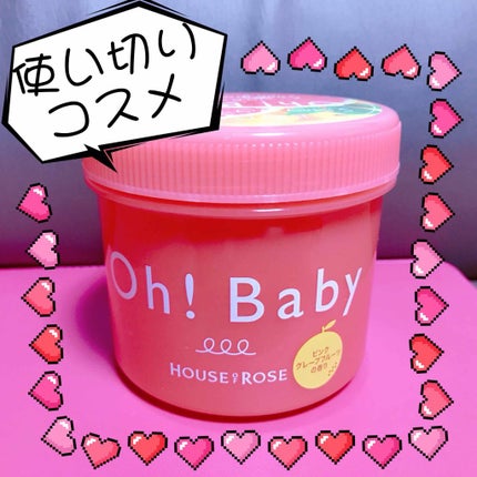 Oh! Baby ボディ スムーザー PGF(ピンクグレープフルーツの香り)/ハウス オブ ローゼ/ボディスクラブを使ったクチコミ(1枚目)